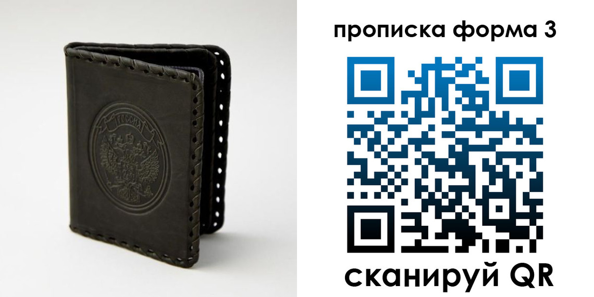 прописка паспорт в Кизилюрте