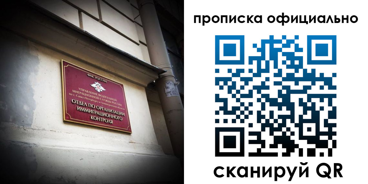 прописка гарантия в Кизилюрте