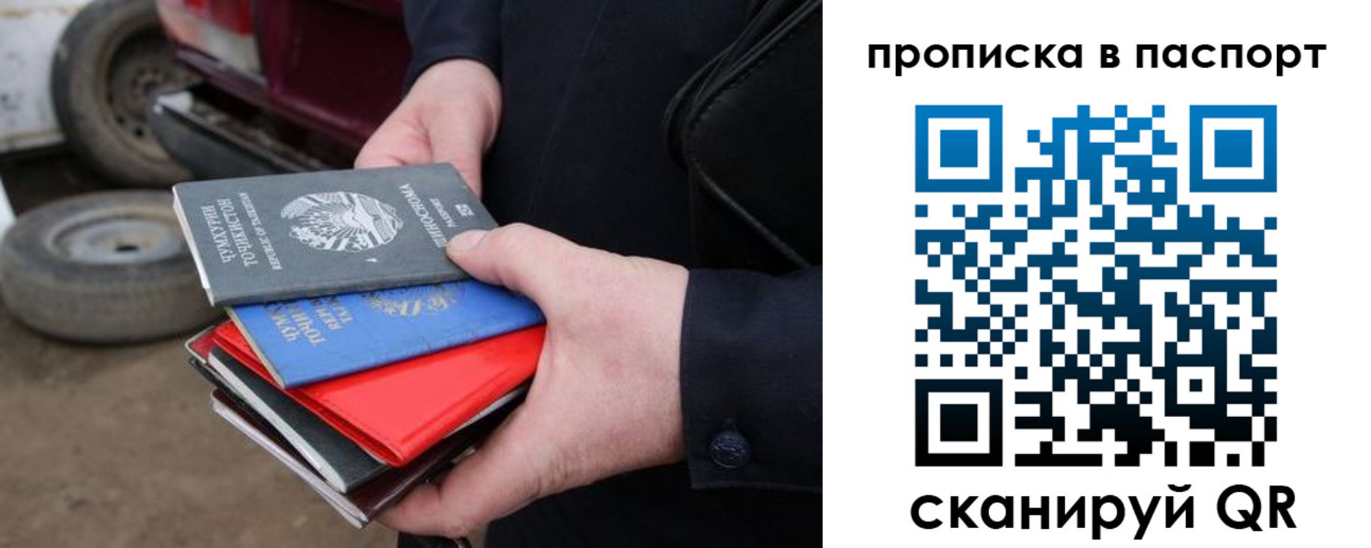 прописка в квартире в Кизилюрте